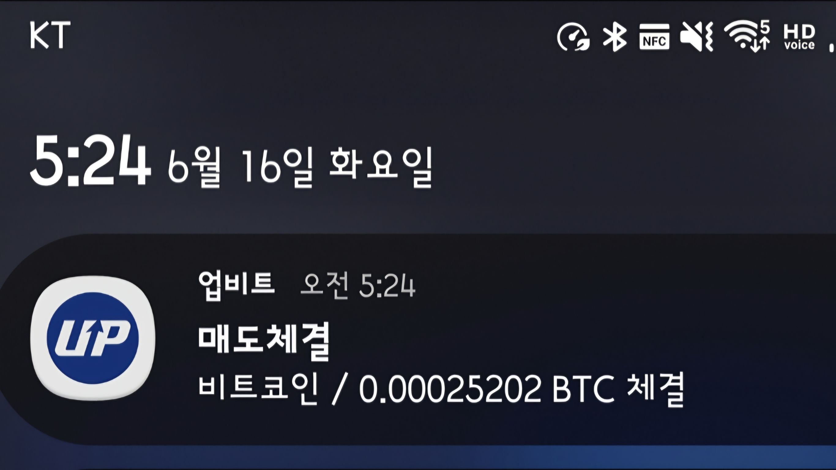 Upbit